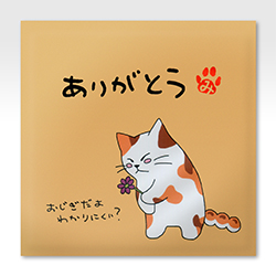 ���肪�Ƃ�