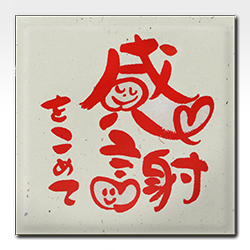 ���ӂ����߂�