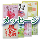 ���b�Z�[�W��