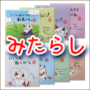 �݂��炵�V���[�Y