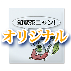 �I���W�i��